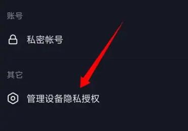 抖音怎么关闭号码搜索