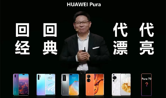 华为Pura70系列哪个机型最抢手？