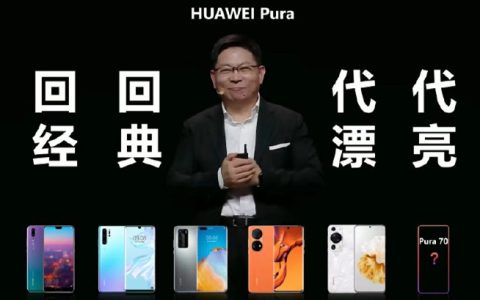 华为Pura70系列哪个机型最抢手？