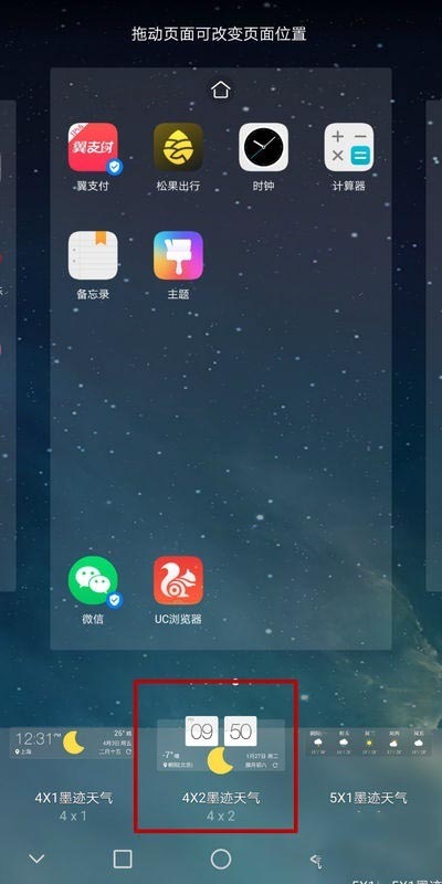 vivo Y37(5G)怎么设置桌面时间?
