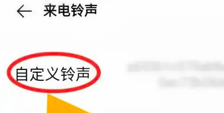 vivo Y37(5G)怎么设置铃声?