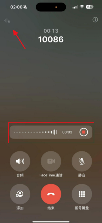 iPhone16怎么通话录音?