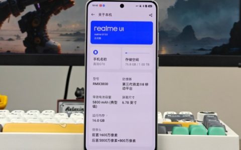 真我Realme GT6如何调节屏幕色温？