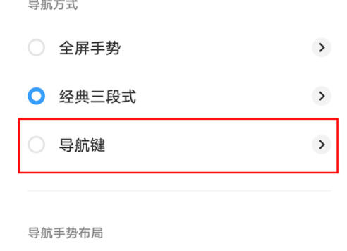 vivo Y37(5G)怎么设置返回导航键?