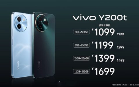 vivo Y200t多少钱？