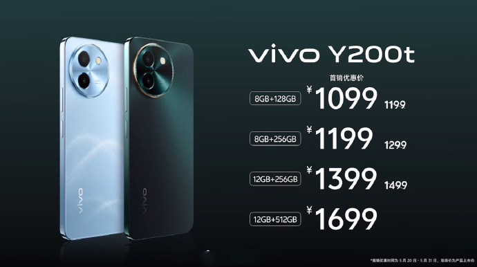 vivo Y200t多少钱?