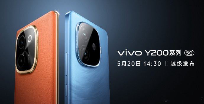 vivo Y200多少钱?