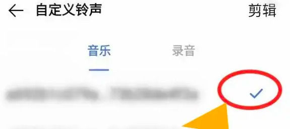 vivo Y37(5G)怎么设置铃声?