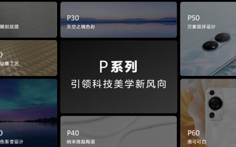 华为Pura70系列发布后华为Mate60Pro+会降价吗？