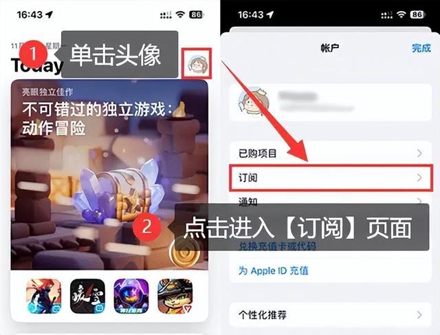 iPhone16怎么关闭自动扣费?