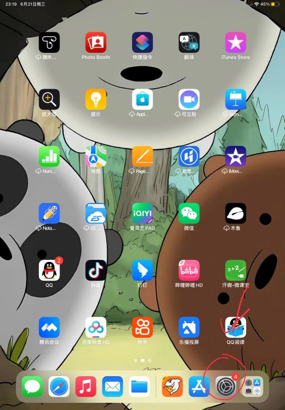 iPhone16怎么换输入法?