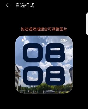 华为Nova Flip怎么更换外屏主题?