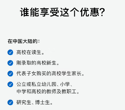 老师可以享受2024年苹果教育优惠吗?