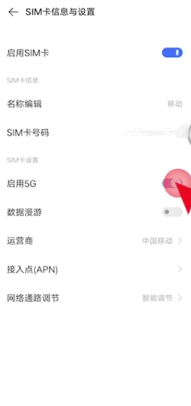 vivo Y37（5G）怎么调成4G网络？