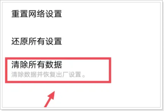 vivo Y37（5G）如何恢复出厂设置？