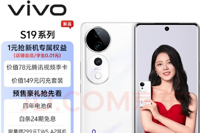 vivo S19 Pro后盖是什么材质？