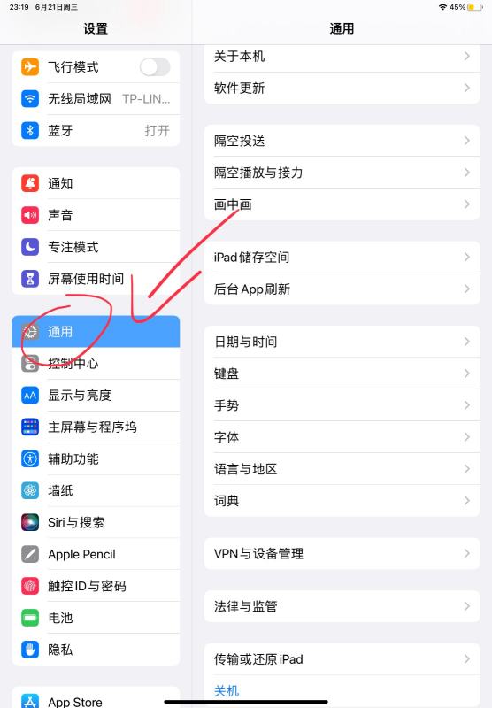 iPhone16怎么换输入法?