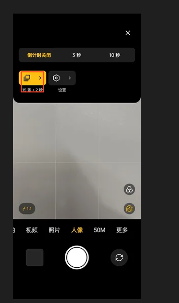 真我Realme GT6如何进行自动连拍?