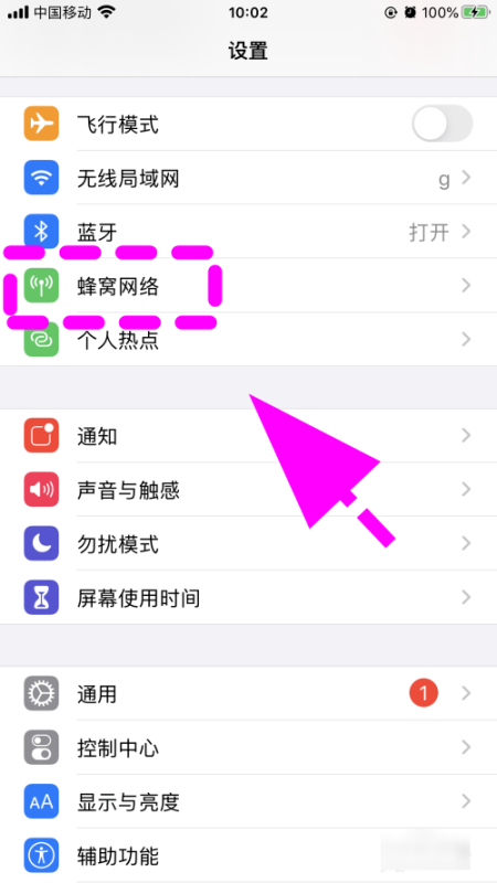 iPhone16怎么关闭HD高清通话?