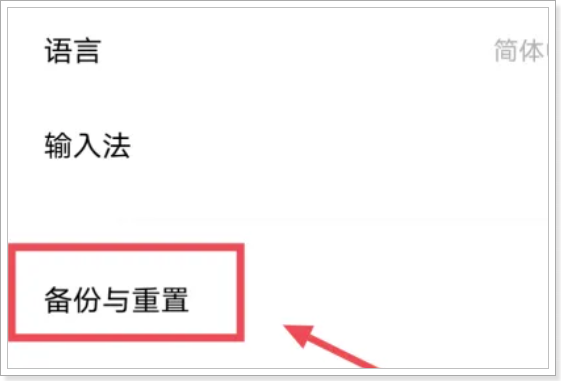 vivo Y37（5G）如何恢复出厂设置？