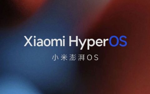 小米澎湃OS 2.0什么时候发布？