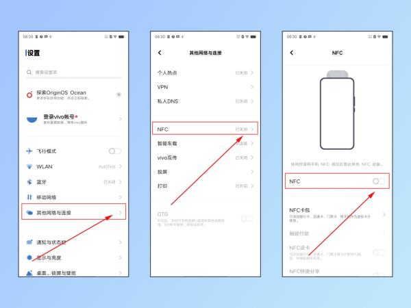 vivo Y37（5G）的NFC怎么添加校园卡？