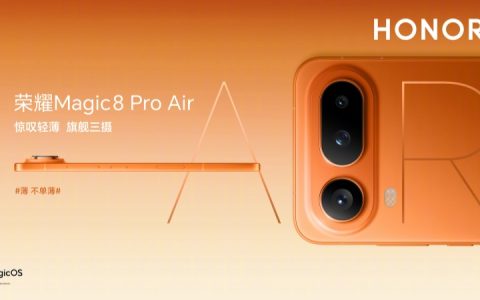 荣耀Magic8 Pro Air有快充和无线充电吗？分别支持多少W？