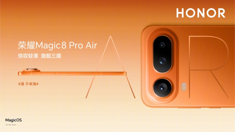 荣耀Magic8 Pro Air有快充和无线充电吗?分别支持多少W?