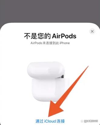 iPhone16怎么连接蓝牙?