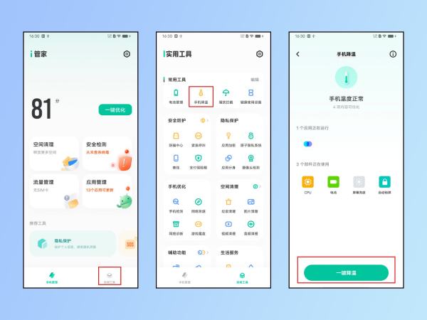 vivo Y37（5G）充电发烫怎么办？