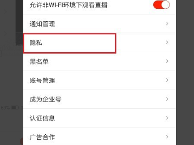 抖音怎么设置不让陌生人评论