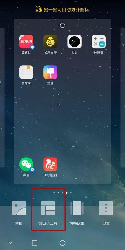 vivo Y37(5G)怎么设置桌面时间?