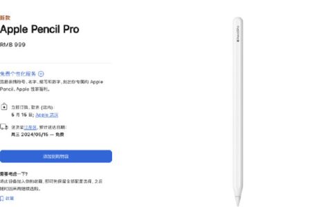 iPad Pro 2021可以用Apple Pencil Pro吗？