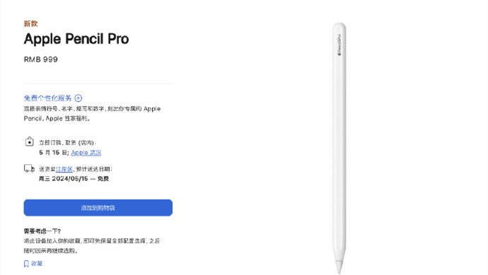 iPad Pro 2021可以用Apple Pencil Pro吗？