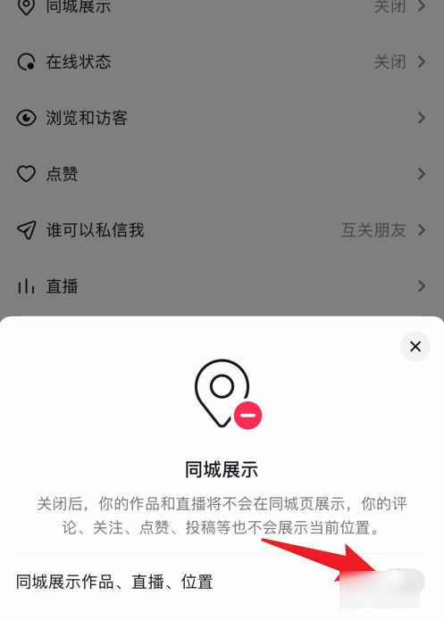 抖音评论怎么不显示ip地址