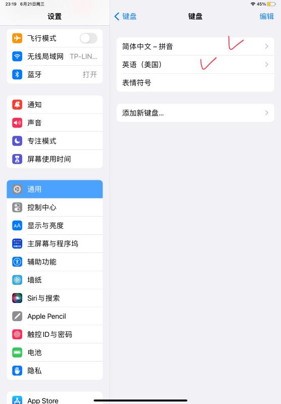 iPhone16怎么换输入法?