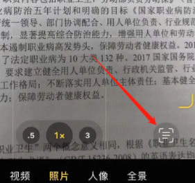 iPhone16如何提取图中的文字?