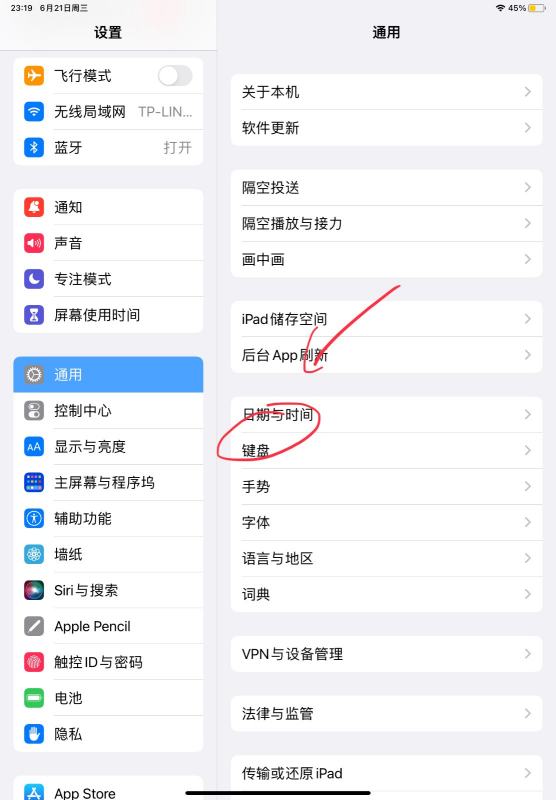 iPhone16怎么换输入法?