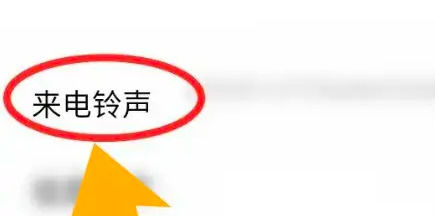 vivo Y37(5G)怎么设置铃声?
