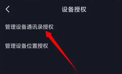 抖音怎么关闭号码搜索
