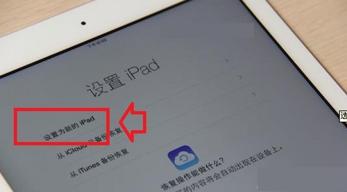 iPadAir2024如何激活？