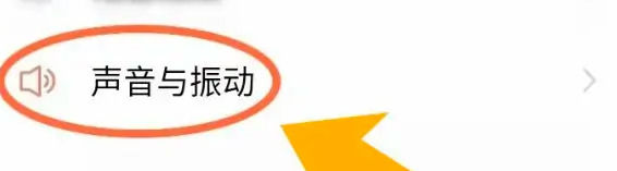 vivo Y37(5G)怎么设置铃声?
