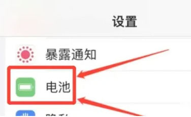 iPhone16怎么开启节能模式?