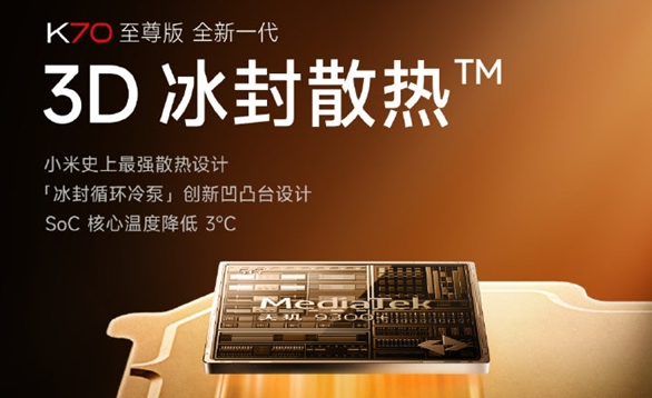 Redmi K70 至尊版多少钱?