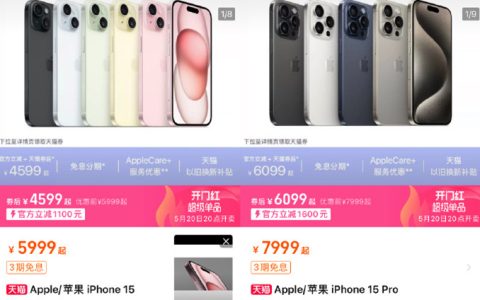 iPhone 15 Pro 618会降价吗？