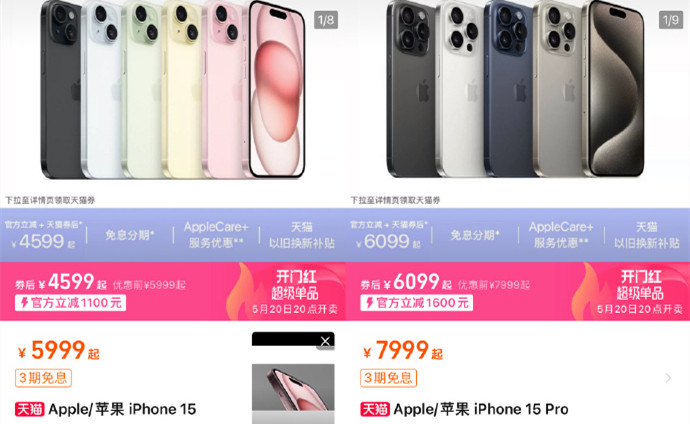 iPhone 15 Pro 618会降价吗？