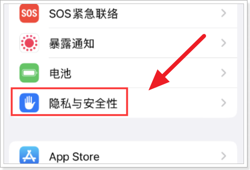 iPhone16怎么进入开发者模式?