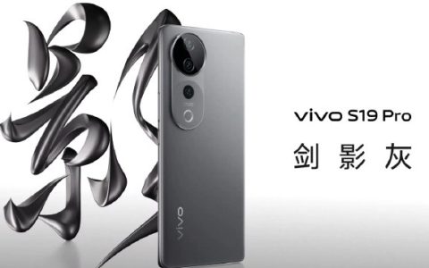 vivo S19 Pro什么时候开售？