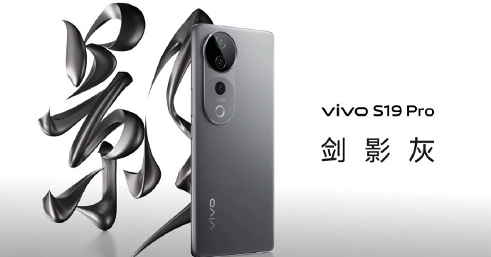vivo S19 Pro什么时候开售？