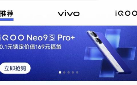 iQOO Neo9S Pro+的原装系统是什么？